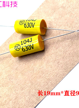 CBB MKP 0.1uf 104 100nf 630v 2J 轴向音频穿心耦合无极薄膜电容