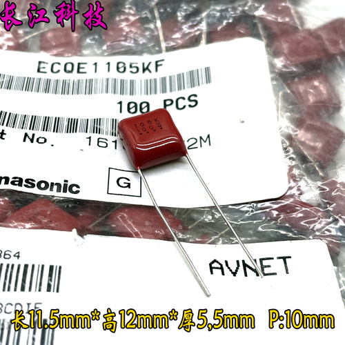 日本 松下 Panasonic CBB 105 1uf 1.0uf 100v 63v 高频 薄膜电容