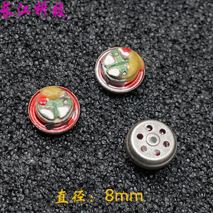 TWS HIFI DIY耳机配件 8MM 喇叭 蓝牙耳机单元 重低音真铜环 好听