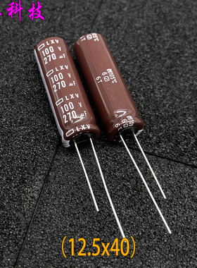 日本 NCC 化工 黑金刚 LXV 270uf 100v 100v270uf 高频 电解电容