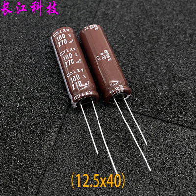 日本 NCC 化工 黑金刚 LXV 270uf 100v 100v270uf 高频 电解电容