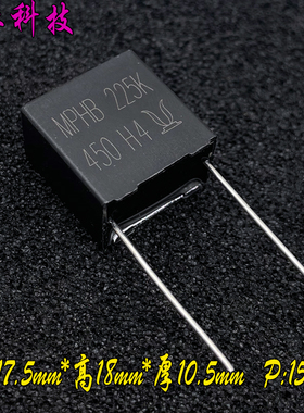 Europtronic 优普 MKP 225 2.2uf 2u2 450v 400v 安规电容 代法拉