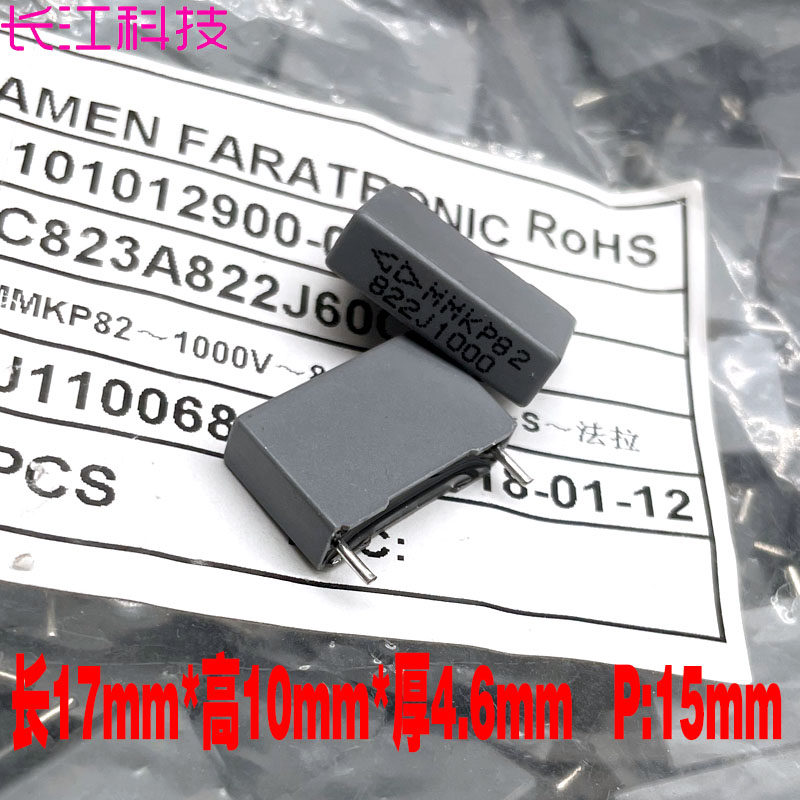 厦门法拉 MKP82 8.2nf 822 8200pf 1000v 1kv 安规薄膜电容 C823A