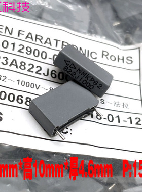 厦门法拉 MKP82 8.2nf 822 8200pf 1000v 1kv 安规薄膜电容 C823A