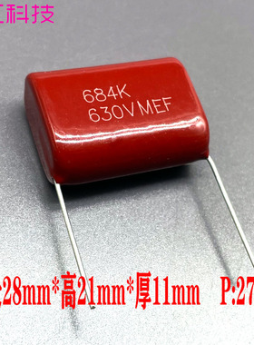 MPP CBB81 CBB 金属化 684 680nf 0.68uf 630v 2J 薄膜电容 27mm