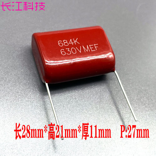 MPP CBB81 CBB 金属化 684 680nf 0.68uf 630v 2J 薄膜电容 27mm