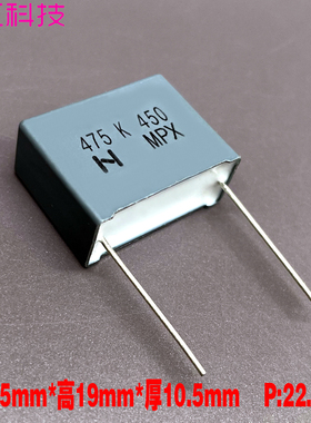 日本NIS 日精 MKP 475 4.7uf 4u7 400v 450v 安规薄膜电容 代法拉