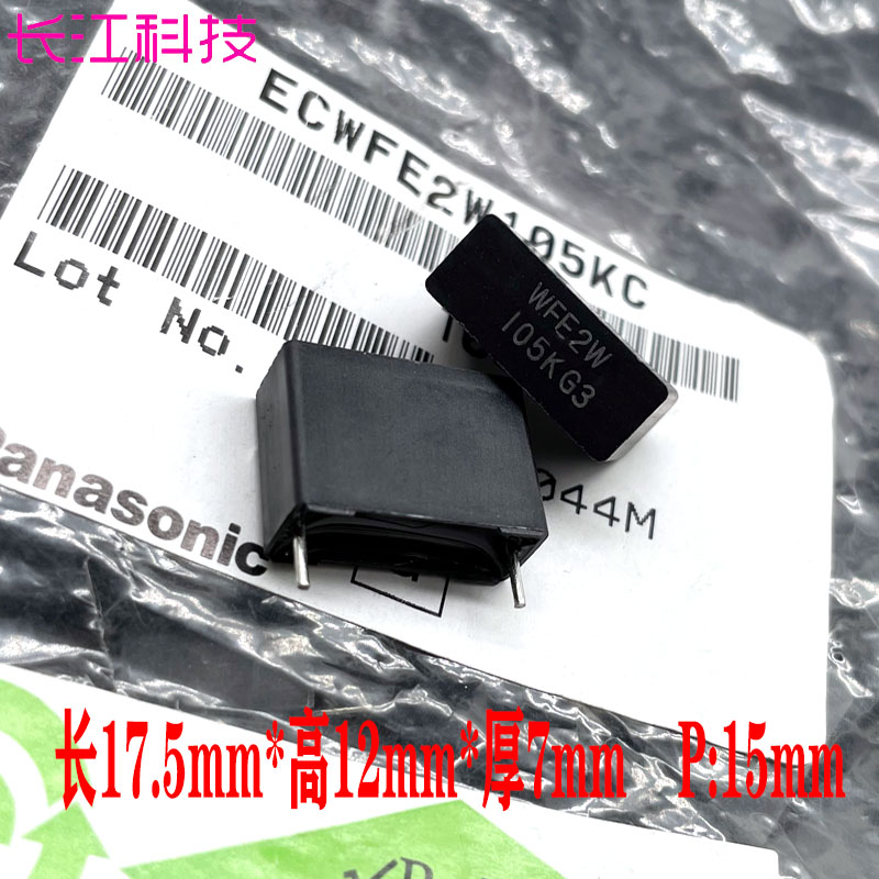 松下 Panasonic MKP ECWF 105 1uf 1.0uf 450V 2W 安规 薄膜电容