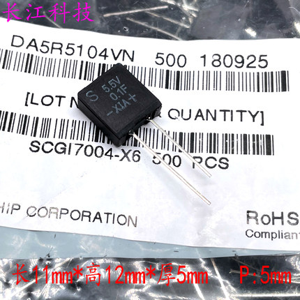 KORCHIP DA5R5104 韩国高奇普 5.5v 0.1F 方形超级法拉电容 104