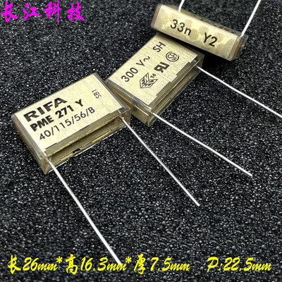 芬兰 EVOX RIFA PME271 333 33nf 0.033uf 300v 1000v 1kv Y2电容