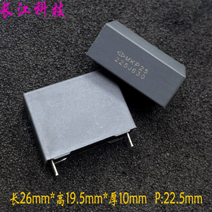 FARA 厦门法拉 MKP 225 2.2uf 2u2 630v MKP25安规电容 C352J225J