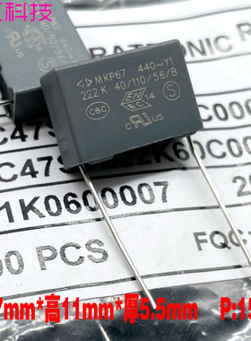 厦门法拉 C47S1 MKP67 222 2.2nf 2200pf 440v Y1 3000v 薄膜电容