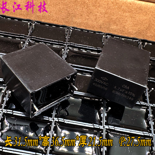 厦门法拉 MKP 475 4.7uf 4u7 300v 1000v 1kv 安规电容 C6AQ1475K