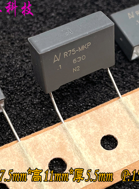 美国 KEMET AV R75 MKP 104 100nf 0.1uf 630v 铜脚 安规电容 P15