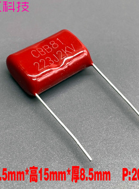 CBB MPP 223 22nf 0.022uf 2000v 2kv 高压 薄膜电容 P:20 代法拉