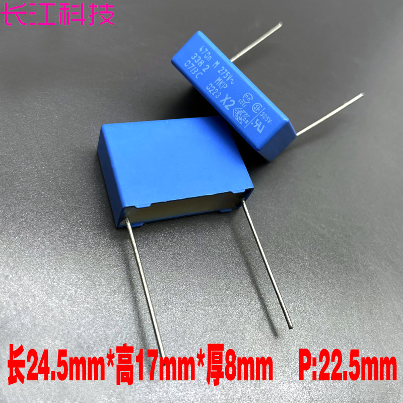 VISHAY PILKOR BC MKP 0.47uf 470nf 474 275v 305v 安规薄膜电容