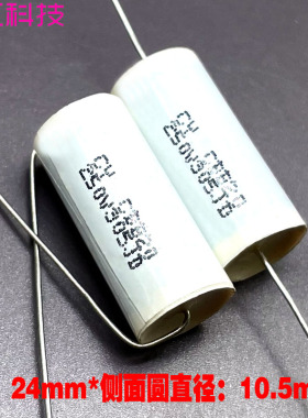 CY CBB MKP 305 3.0uf 3uf 250v 2E 轴向 音频 耦合无极 薄膜电容