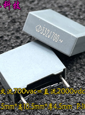 法拉 MKP 332 3300pf 3.3nf 700v~ 2000v 1000v安规电容C33V1332J
