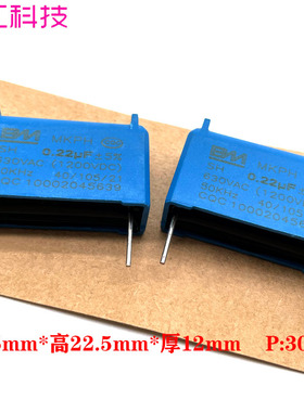 BM丰明MKPH 0.22uf 220nf 224 630v 1200v 50KHz 电磁炉电容 铜脚