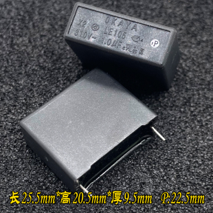日本 OKAYA 岗谷 MKP 105 1uf 1.0uf 310v 310vac 安规电容 LE105