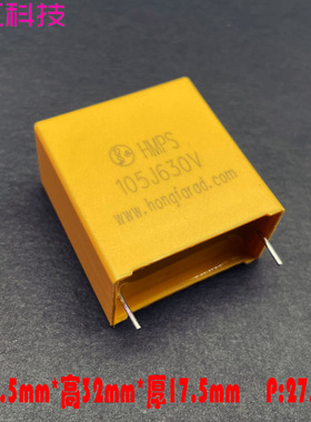 hongfarad MKP 105 1.0uf 1uf 630v 2J 安规 薄膜电容 代厦门法拉
