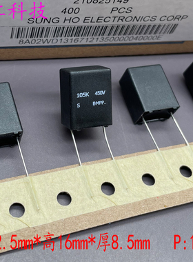 SUNG HO 韩国 MKP BMPP 105 1.0uf 1uf 450v 电容 代西门子 EPCOS