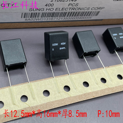 SUNG HO 韩国 MKP BMPP 105 1.0uf 1uf 450v 电容 代西门子 EPCOS