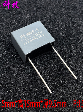 SRD MKP82 MKP 123 12nf 0.012uf 2000v 2kv 安规薄膜电容 代法拉
