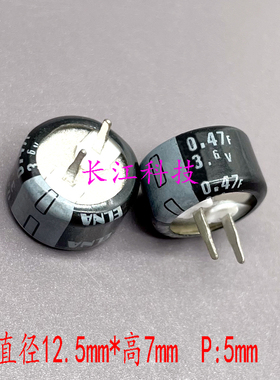 日本 ELNA 伊娜 超级法拉电容 3.6V 0.47F C型 470MF 12.5X7 P5