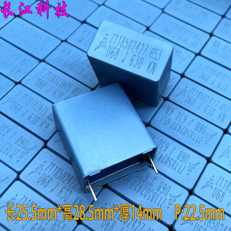 EPCOS 西门子 MKP 0.68uf 684 680nf 630v 安规电容 B32653A6684J