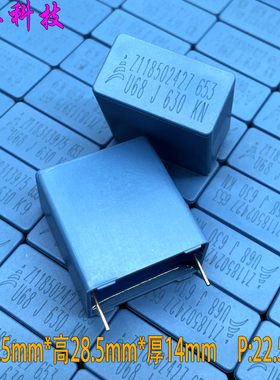 EPCOS 西门子 MKP 0.68uf 684 680nf 630v 安规电容 B32653A6684J