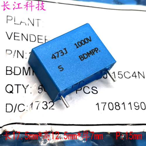 SUNG HO 韩国 MKP 0.047uf 473 47nf 1000v 1kv 安规电容 代法拉