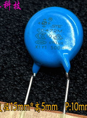 STE 松田 472 4700pf CD472M 500v X1 Y1  Y5U 高压 陶瓷瓷片电容