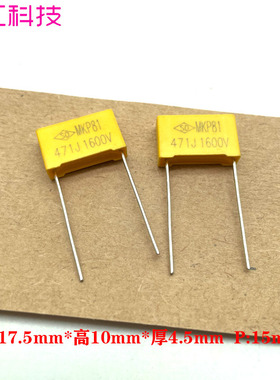 CBB81 MKP81 0.00047uf 471 470pf 1600v 1000v 耦合无极薄膜电容