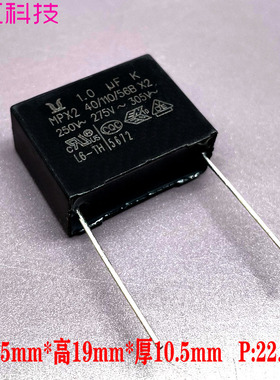 Europtronic 优普 MKP 1uf 1.0uf 105 275v 305v X2安规 薄膜电容