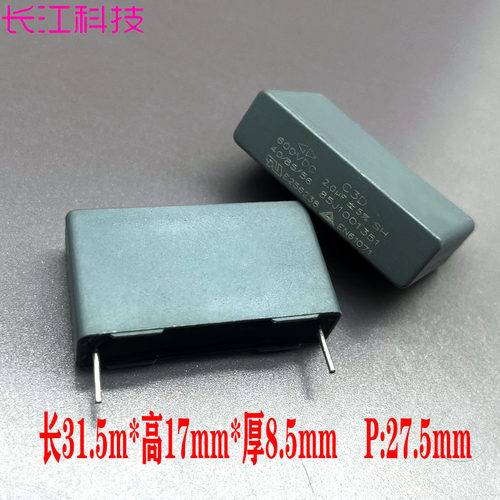 厦门法拉 MKP C3D 2uf 2.0uf 205 600v 1U 450v 2W 安规 薄膜电容