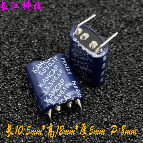 KAMCAP 凯美 5.5v 0.1F 5.5V0.1F 组合型 超级法拉电容 SP5R5Z104