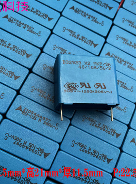 EPCOS 西门子 MKP 1.5uf 155 1u5 305v 275v X2 安规薄膜电容 P22