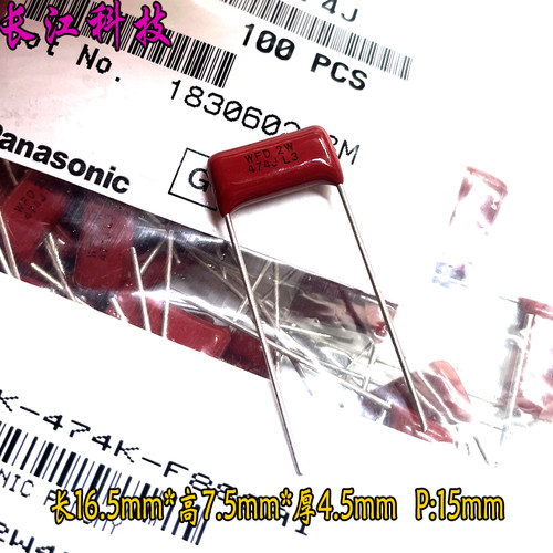 日本 Panasonic 松下 CBB 474 470nf 0.47uf 450v 400v 薄膜电容