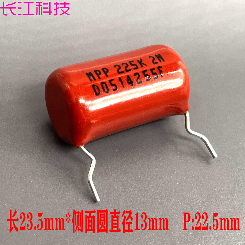 sungho 思碧 SPRAGUE SBE CBB 225 2.2uf 2u2 630v 高频 薄膜电容