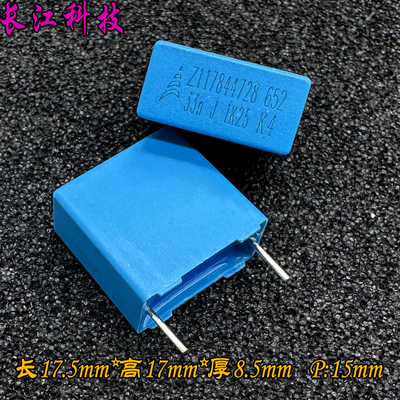 EPCOS 西门子 333 33nf 0.033uf 1250v 1000v 电容 B32652A7333J