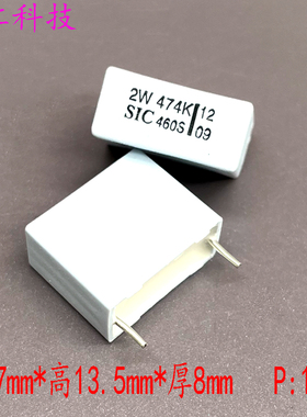 法国 SIC SAFCO MKP 474 470nf 0.47uf 450v 400v 2W铜脚高频电容