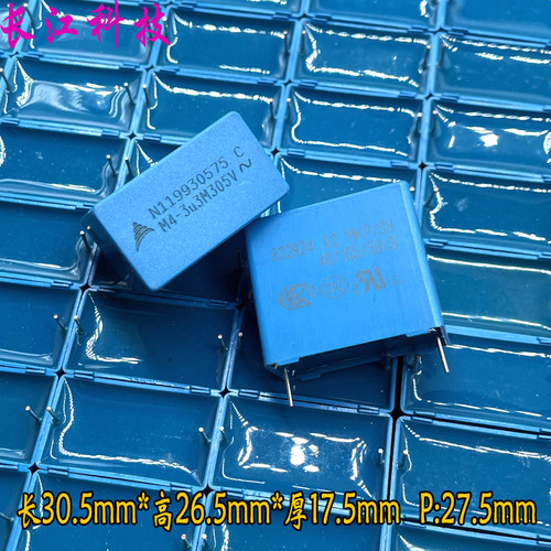 EPCOS 西门子 MKP 335 3.3uf 3u3 305v x2 安规电容 B32924C3335M