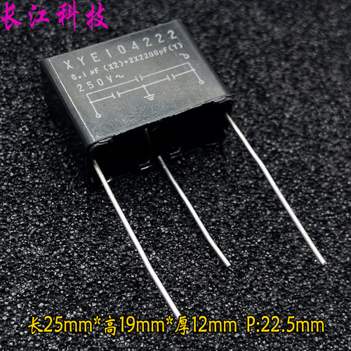 日本 松下 XYE 104 0.1uf 2x2200pf 三脚安规电容 切割机电动工具