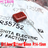 MKT高频薄膜电容 472 ECQ 松下 1250v 4700pf 1kv 4.7nf 1000v