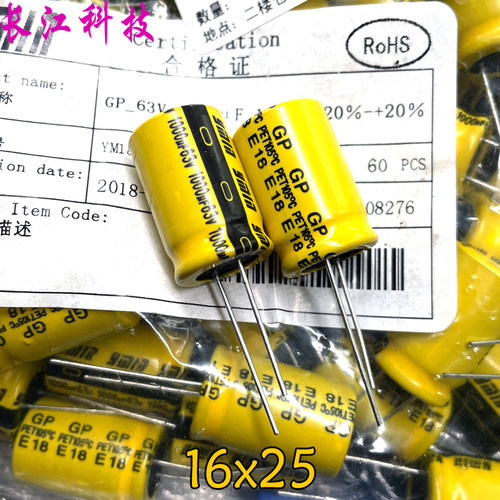 YMIN 永铭 GP 1000uf 63v 63v1000uf 音响 高频 电解电容 16x25