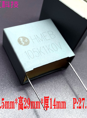hongfarad MKP 105 1.0uf 1uf 1000v 1kv安规薄膜电容 代法拉 C3D