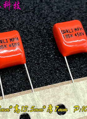 优质 CARLI CBB MPN 105 1uf 1.0uf 450v 400v 高频 薄膜电容 P10