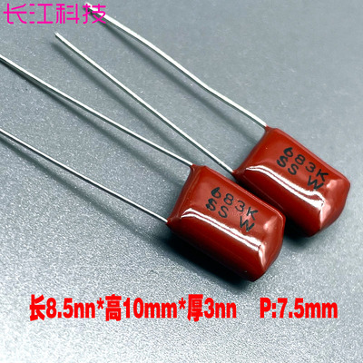 日本SHINYEI 神荣0.068uf 683 68nf 50v 63v CBB铜脚音频薄膜电容