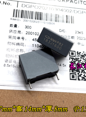 FARA 厦门法拉 MKP 183 18nf 0.018uf 1600v 安规电容 C823C183J